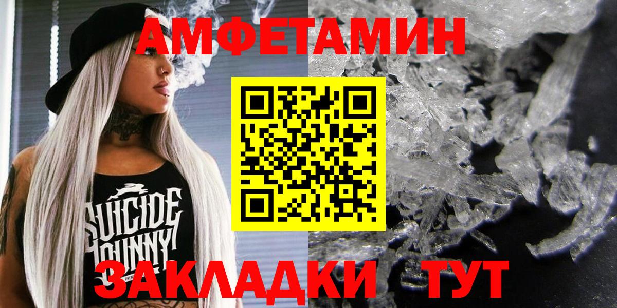 АМФ Premium  АМФ  Будённовск  OMG зеркало  Вход с VPN 