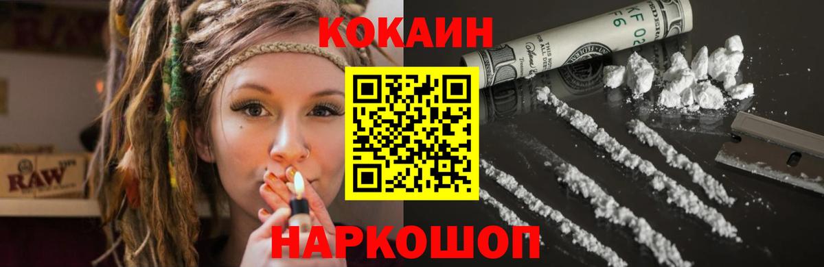 Cocaine Columbia Будённовск