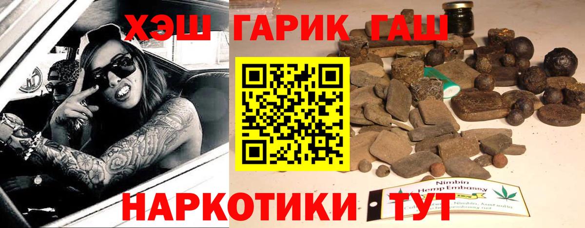 ГАШИШ Cannabis Будённовск