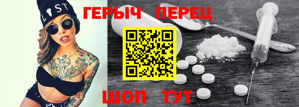 ГЕРОИН гречка Будённовск