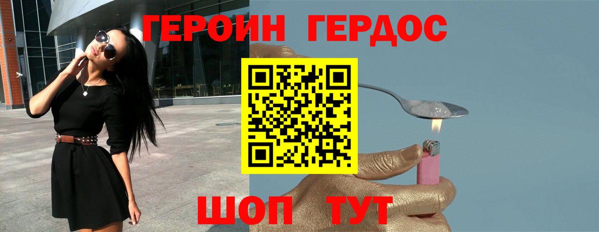 Героин афганец  Вход с VPN  ГЕРОИН  Будённовск 