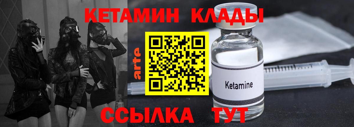 КЕТАМИН VHQ  Кетамин VHQ  Вход с VPN  Будённовск 