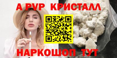 альфа пвп Моздок
