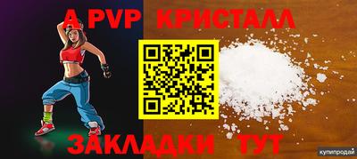 альфа пвп Моздок