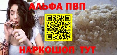 альфа пвп Моздок