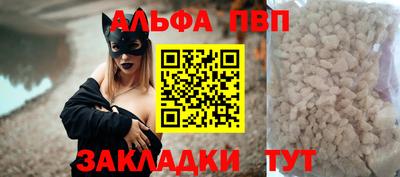 альфа пвп Моздок