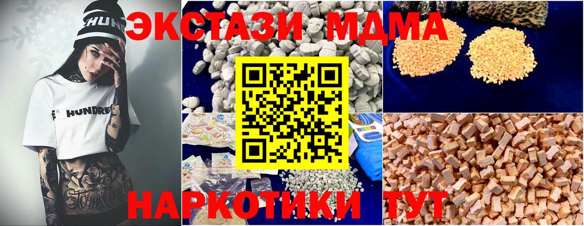 Будённовск  МДМА crystal  МДМА  Вход с VPN 