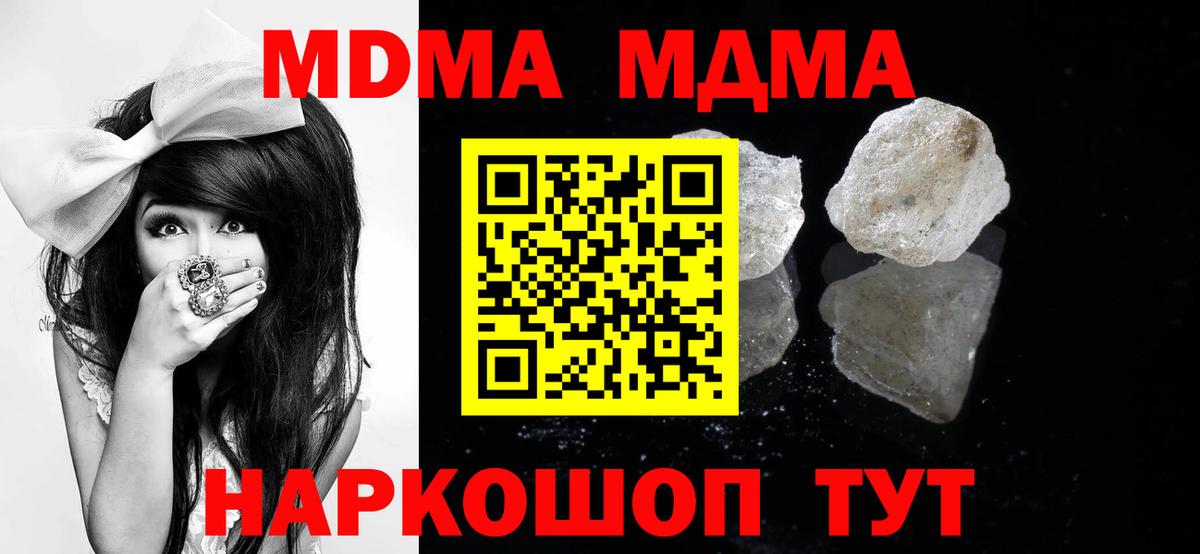 MDMA Molly Будённовск