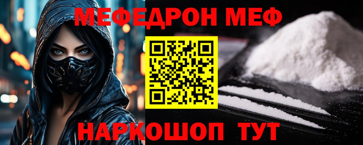 Будённовск  МЕФ mephedrone  Вход с VPN  МЕФ  MEGA ССЫЛКА  Меф мяу мяу  цена наркотик 