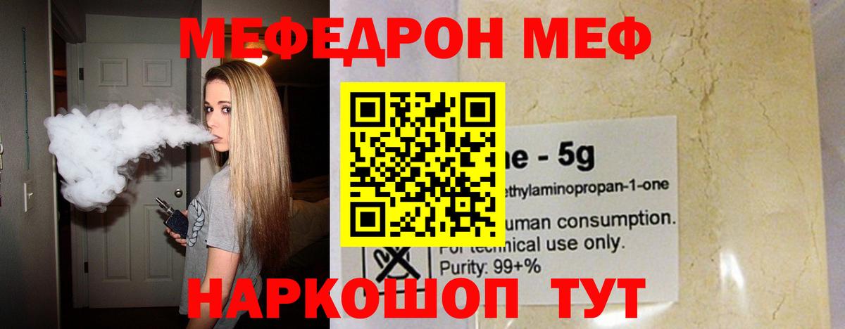 Мефедрон  Будённовск