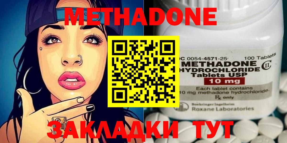 Будённовск  МЕТАДОН кристалл  omg онион  МЕТАДОН мёд  Вход с VPN 