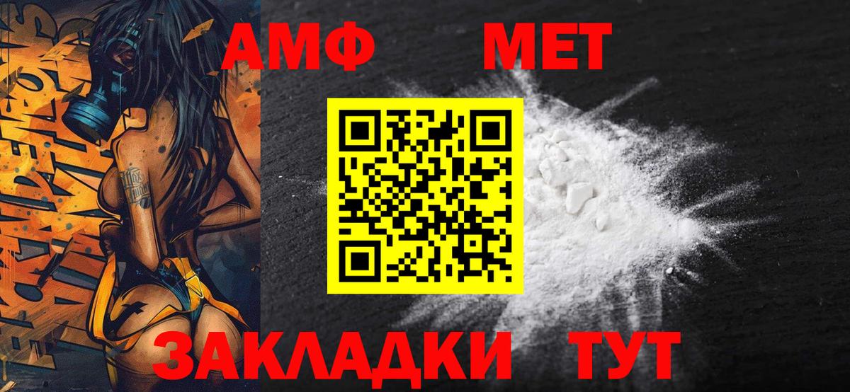 Будённовск  Метамфетамин Декстрометамфетамин 99.9%  МЕТАМФЕТАМИН  Вход с VPN 