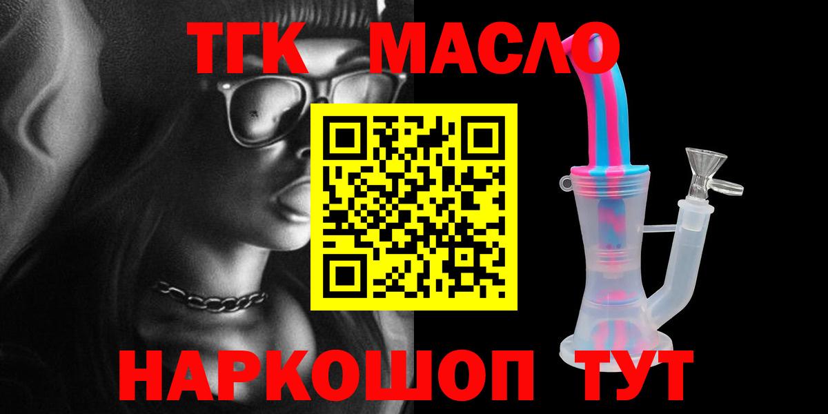 Будённовск  Дистиллят ТГК концентрат  Вход с VPN 